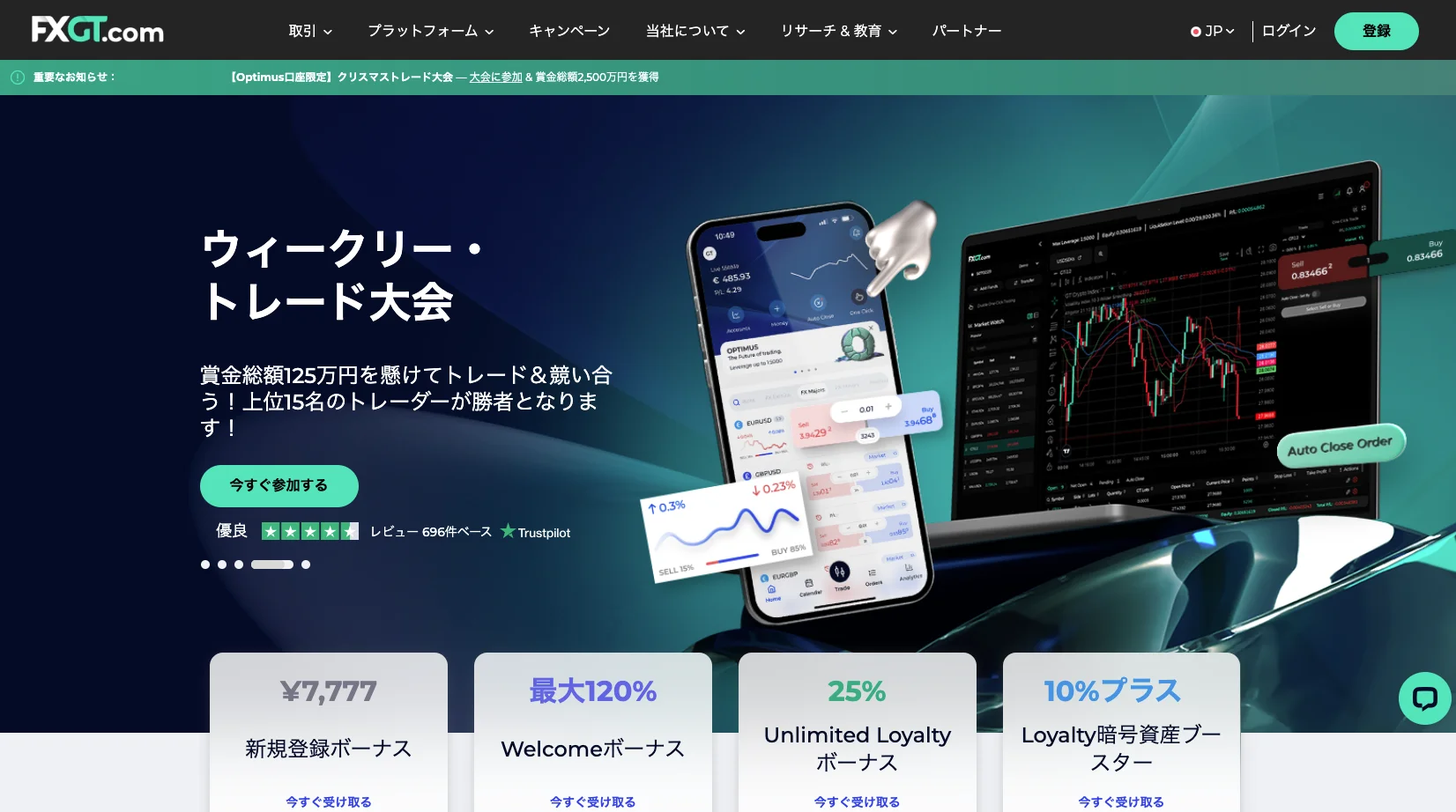 米国株のCFD取引のメリットやデメリット、おすすめのFX業者を解説