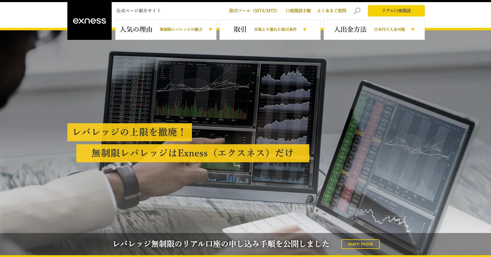 米国株のCFD取引のメリットやデメリット、おすすめのFX業者を解説