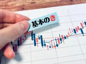 成行注文は基本的な注文方法 