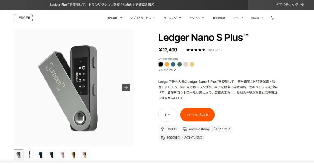 Ledger Nano S Plus