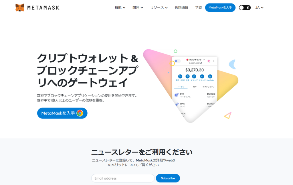 MetaMask