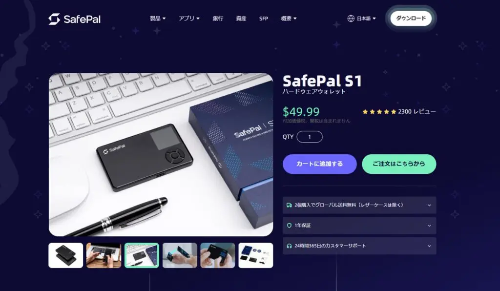 SafePal S1
