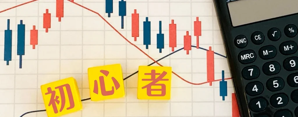 ミニ株はおすすめしない