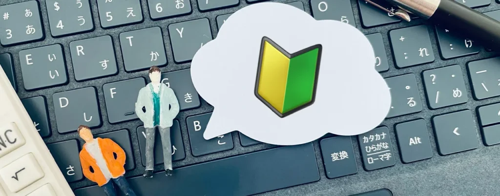 単元未満株とミニ株