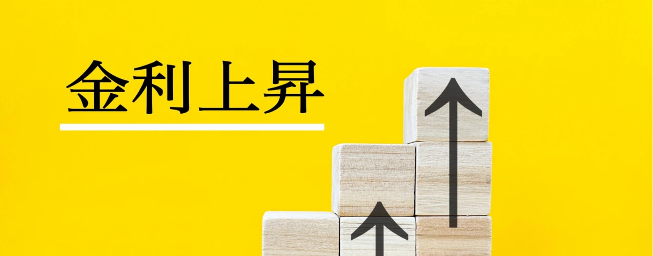 日本は長期金利が17年ぶりの水準に上昇