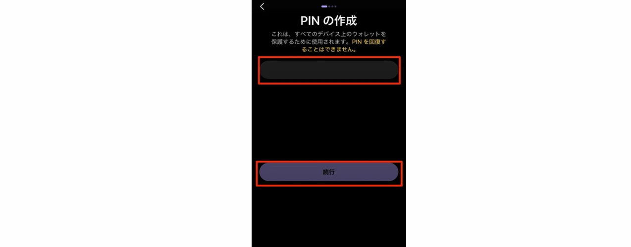 ファントムウォレットの作成方法